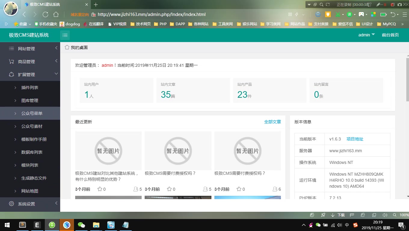 极致CMSSkycaiji插件使用教程哔哩哔哩bilibili