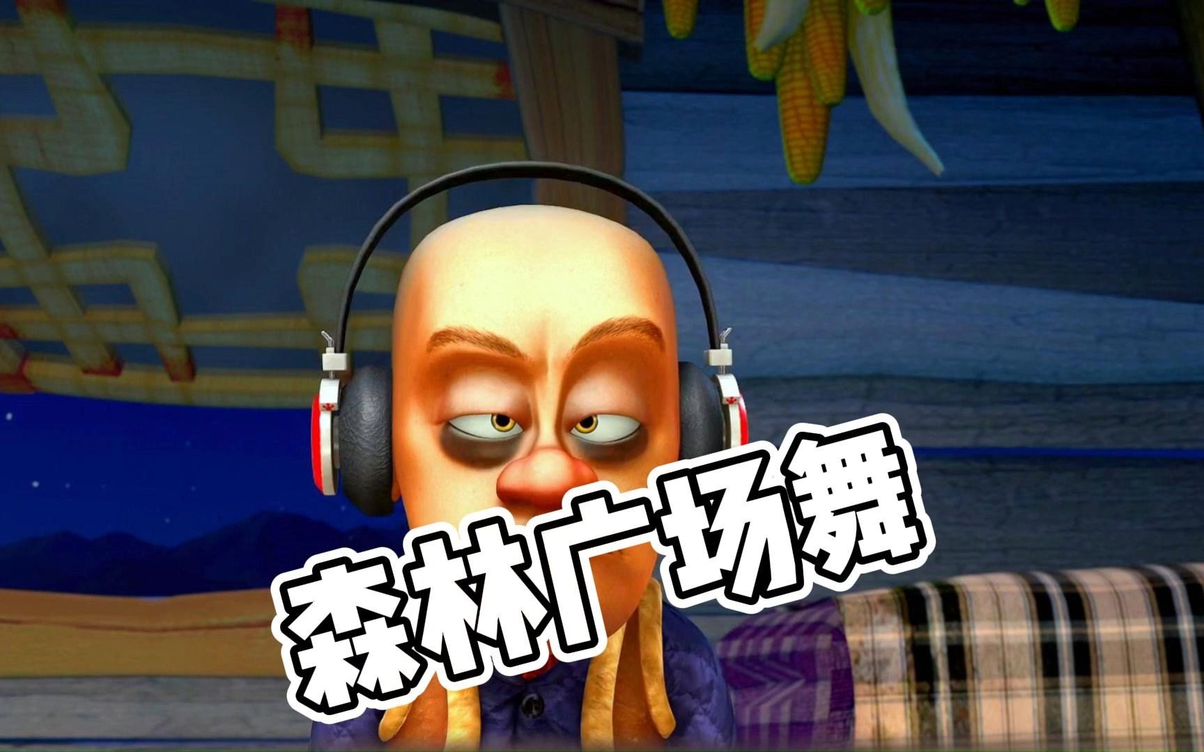 光头强:要没我这聪明大脑,李老板早把我开除了