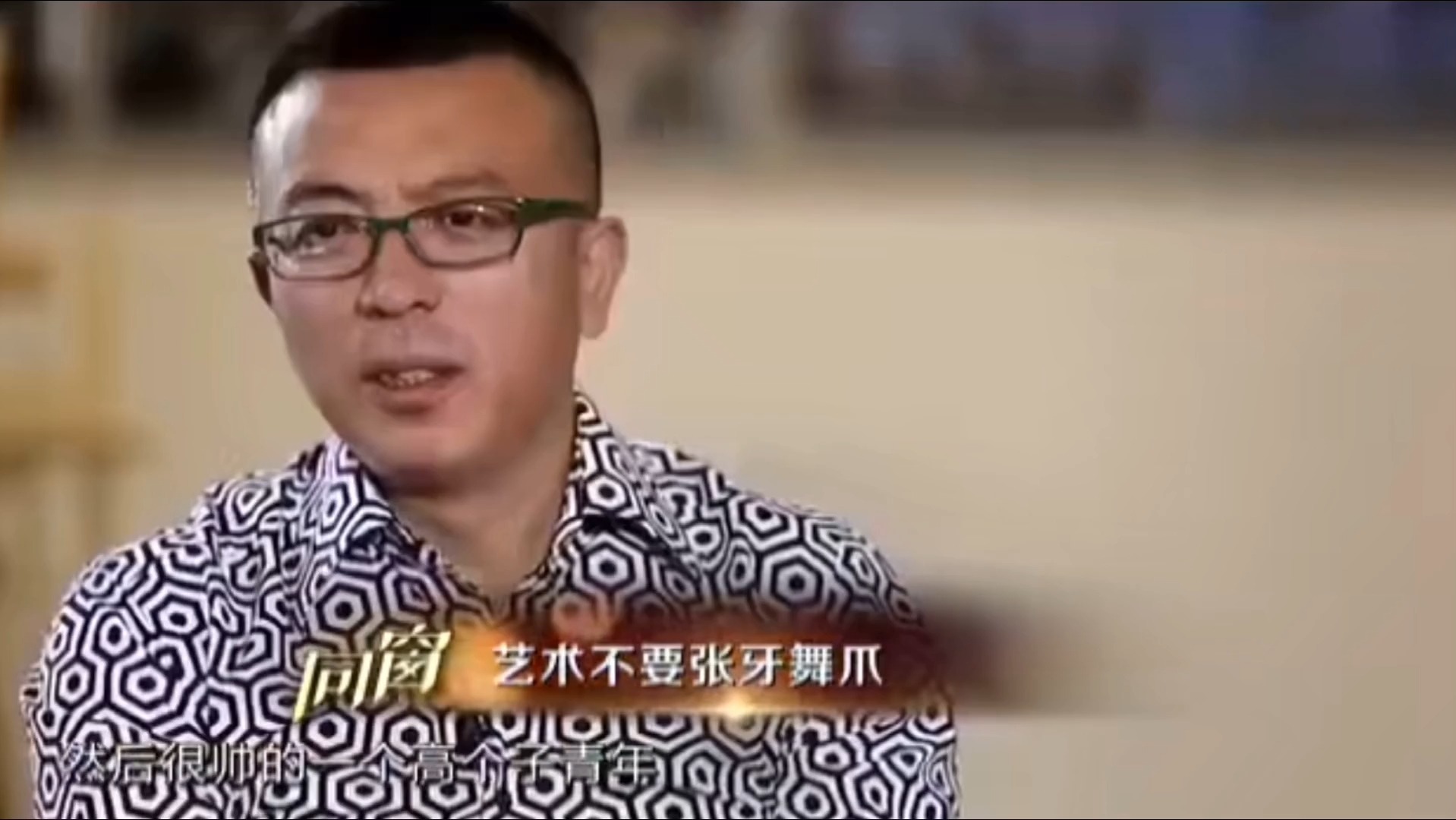 陈丹青对谈刘晓东美术学院