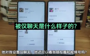 被仅聊天是什么样子的