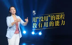 Tải video: 从世界冠军，到退役后上课和救援两不误的“麻辣教练”