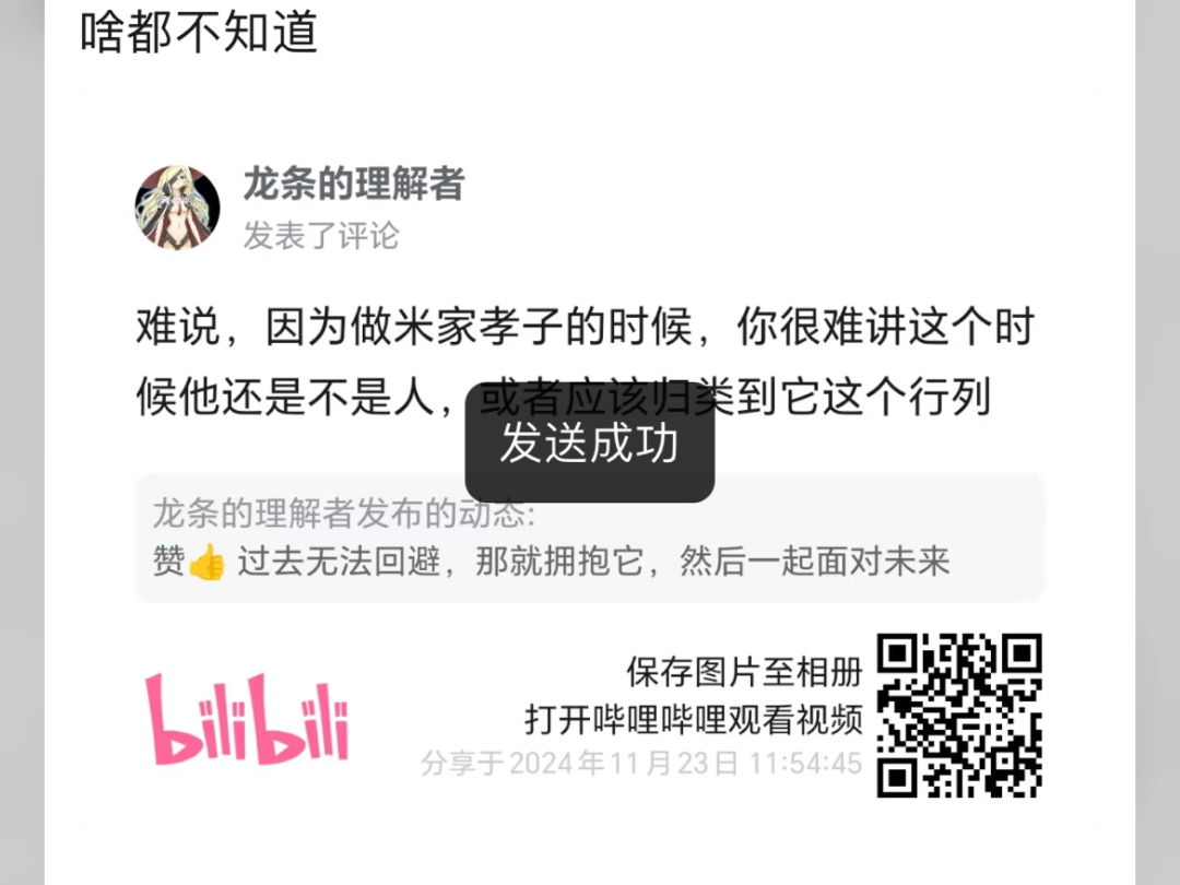 米游社区||关于米孝子的屁股问题,是它们这辈子也没有办法解决的矛盾啊,这也就是二游叙事入脑的必然结果哔哩哔哩bilibili