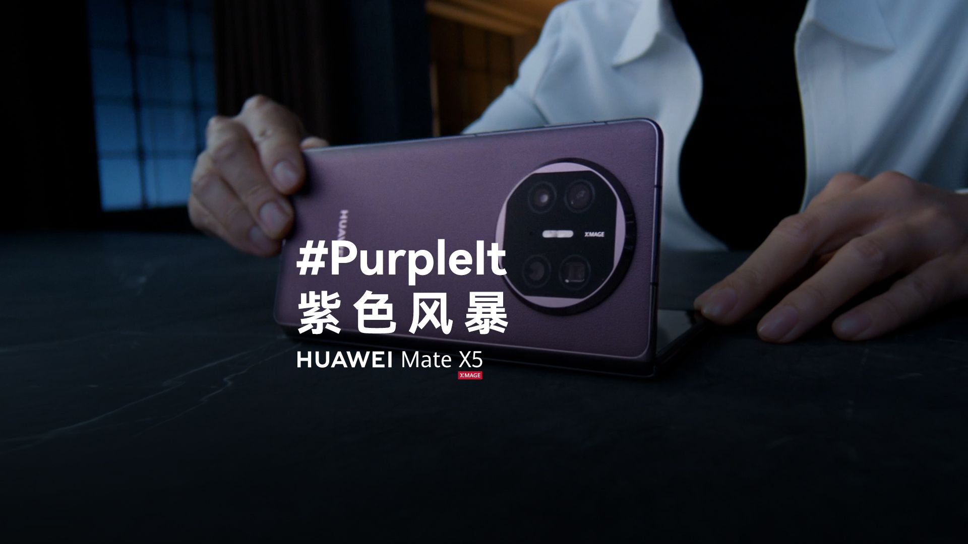 【华为Mate X5】#PurpleIt 紫色风暴!哔哩哔哩bilibili