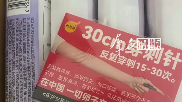 近日，有网友购买一品牌卫生巾时，在包装内发现附赠印有反代孕警示的小卡片，这一巧妙的科普形式收获大量网友点赞