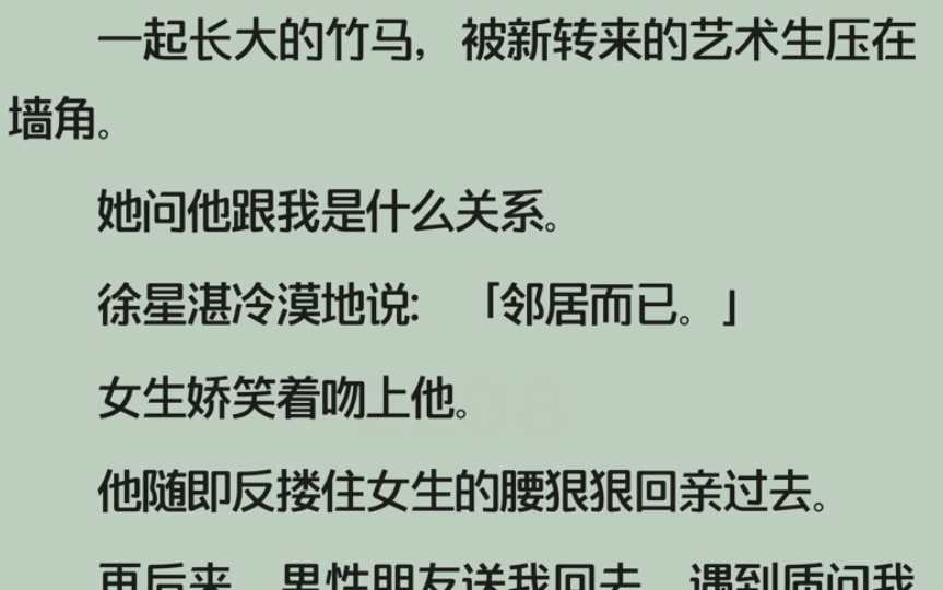 全文/bg/校园暗恋/少年感男高/周小狗/许小栀/酸酸甜甜就是我哔哩哔哩bilibili