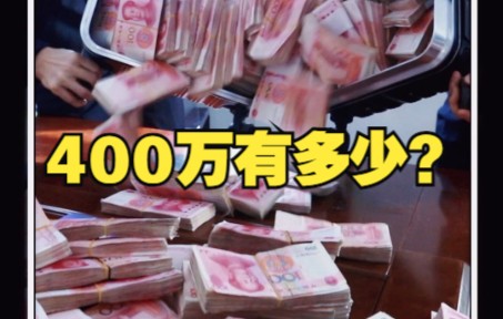 [图]缴获现金400余万！乌鲁木齐公安打掉一电诈洗钱团伙