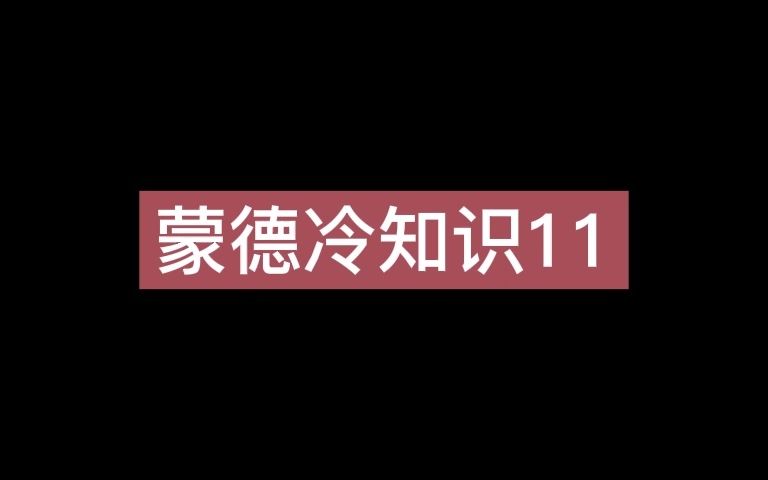 原神蒙德冷知识11,杜林其实是个单纯可爱的孩子,璃月星螺在雪山,帕西法尔和厄伯哈特逆子归乡,蒙德城不会下雨,且试伸手降低严寒值哔哩哔哩...