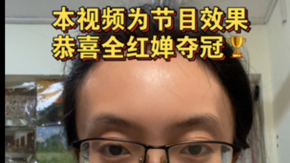 模仿普信男记者采访全红婵,我来考考你,你知道拿捏用英语怎么说吗?哔哩哔哩bilibili