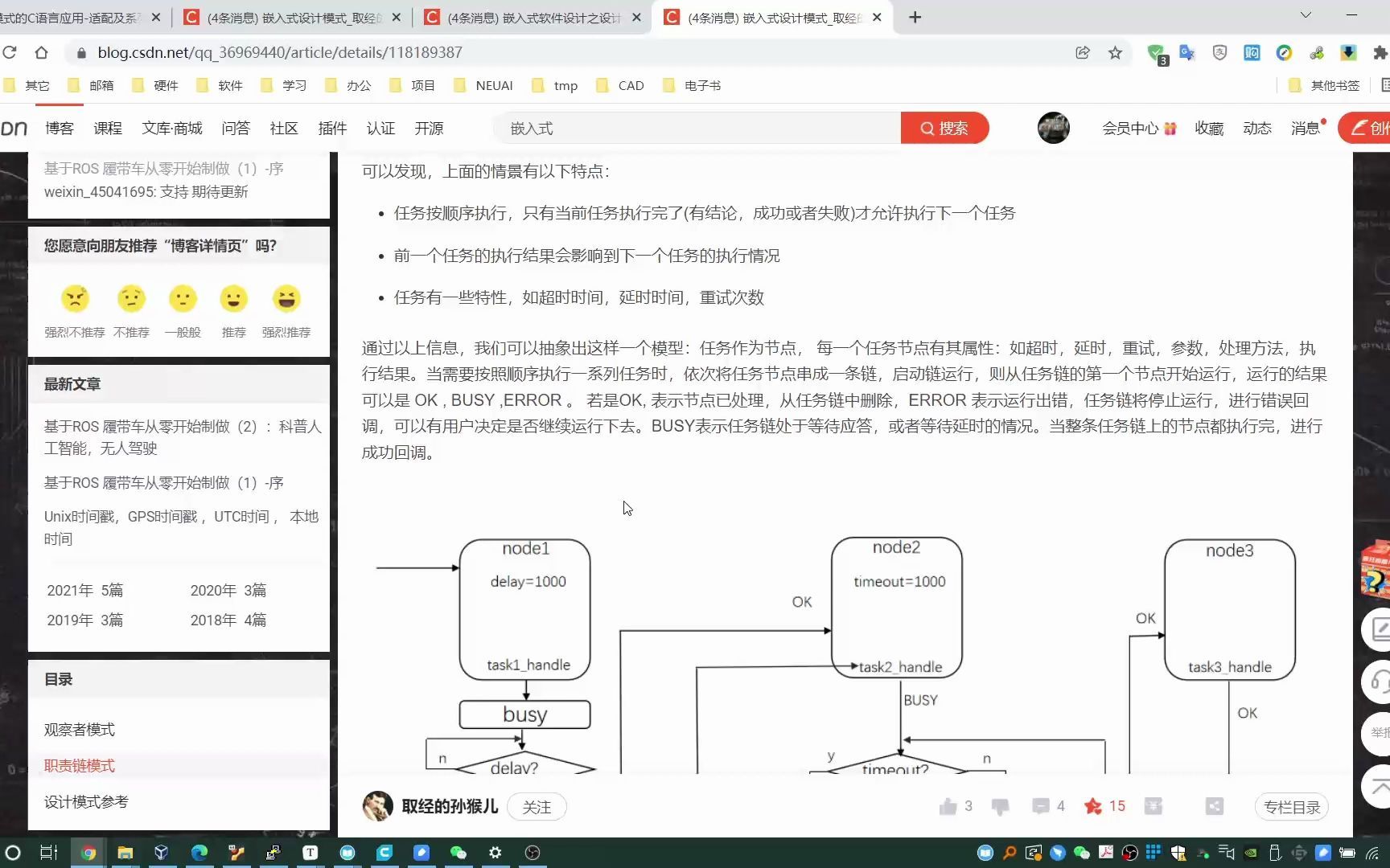 【B站】嵌入式C语言设计模式资料分享哔哩哔哩bilibili