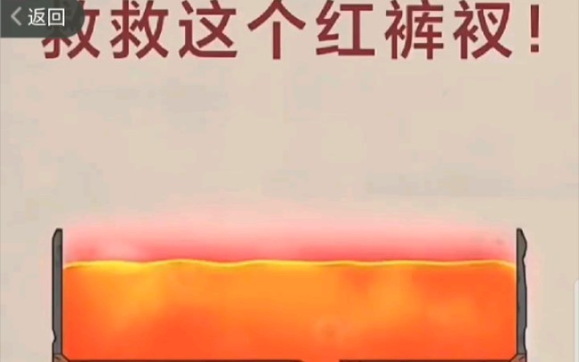 沙雕广告救救这个红裤衩