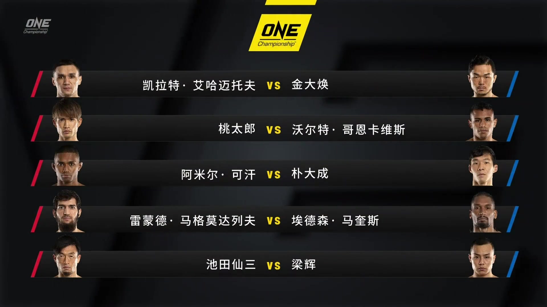 武享吧:ONE王者碰撞II哔哩哔哩bilibili