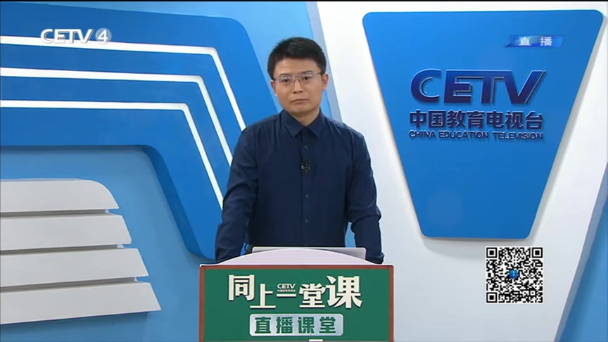 [图]【教学】CETV4同上一堂课直播课堂（高考篇36）语文&数学&英语知识串讲（20200423）