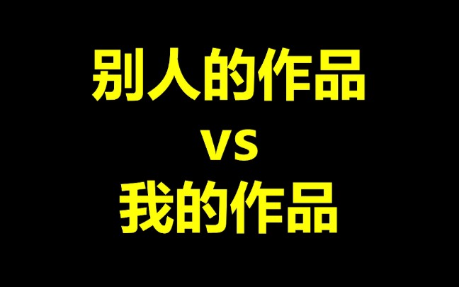 logo设计 没有对比就没有比较哔哩哔哩bilibili