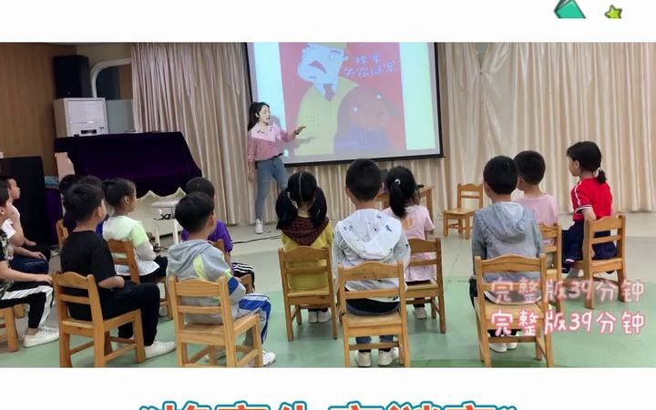 [图]幼儿园公开课《蜂蜜失窃谜案》，视频+教案+课件+音乐+反思 幼儿园老师 幼儿园日常 幼儿园公开课 幼儿园公开课教案 幼儿园公开课视频