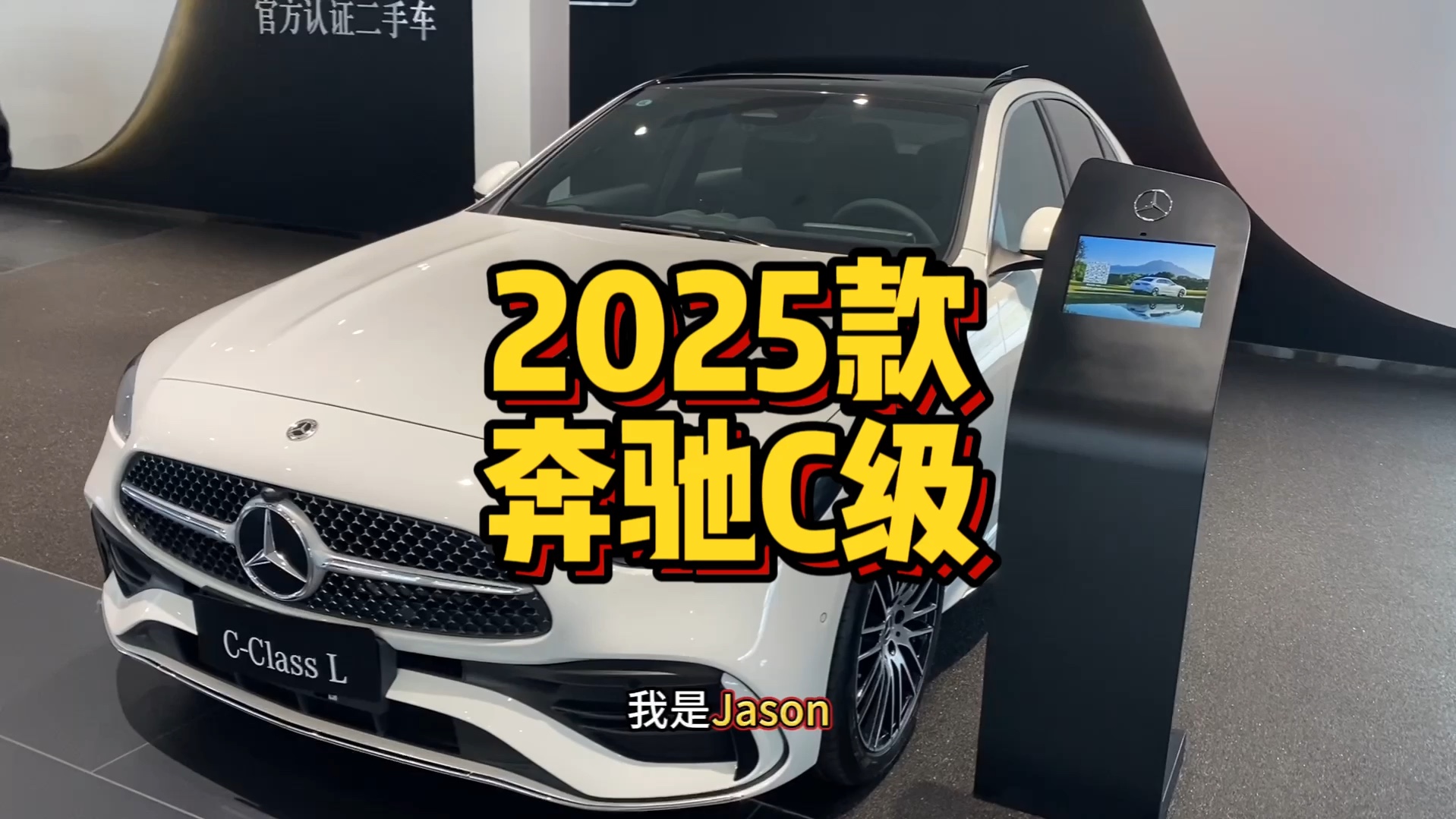 简单分享2025款全新奔驰C级车配置差异!你会选择新款还是抄底老款C级呢?奔驰C260L运动最新成交价格分享[灵机一动]哔哩哔哩bilibili