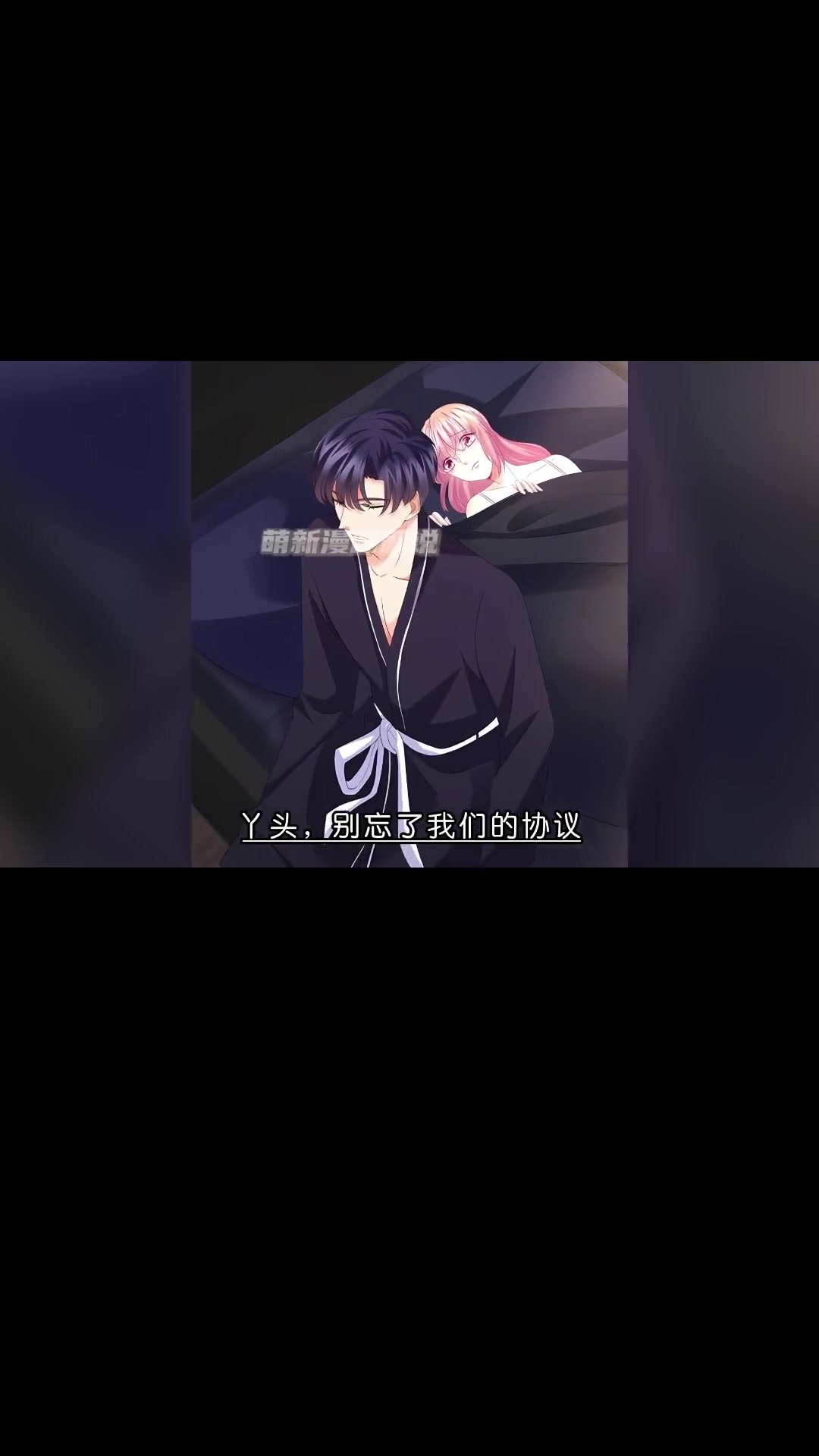 北冥夜又出骚操作,变脸速度真快,粉群看下集 #漫画解说 #二次元 #有声