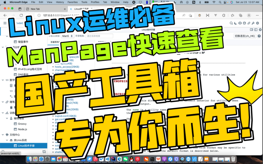 CodeGen v1.5.1 已发布! 新增Linux运维手册,XML XPath等选择器,中文免费无广告工具箱,帮助程序员提高效率,快来看看吧!哔哩哔哩bilibili