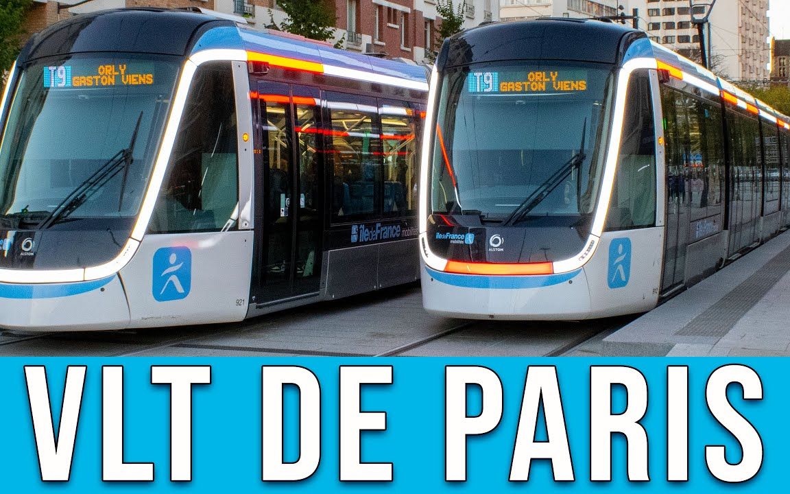 【轨道交通】巴黎有轨电车随拍(2023)