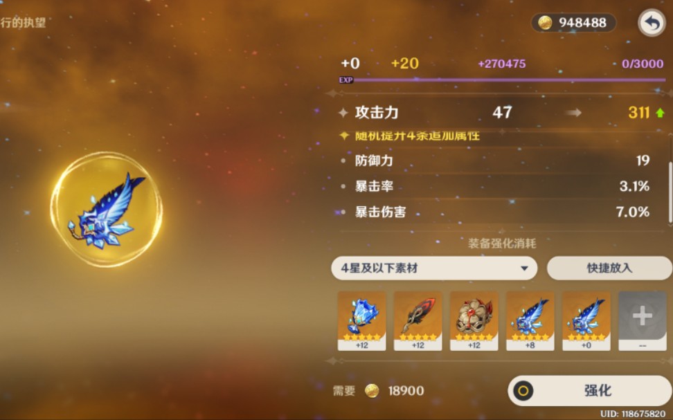 活动  请进来看极品圣遗物的诞生!