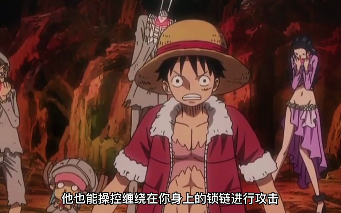 超人系锁链果实:酷似圣斗士瞬的能力,可惜没有小宇宙爆发!