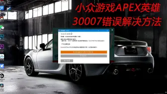 Apex與伺服器失去同步 各種錯誤 Lag無解 哔哩哔哩 Bilibili