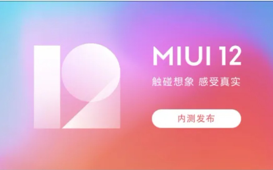 MIUI12.5新《几何超级壁纸》泄密.哔哩哔哩bilibili