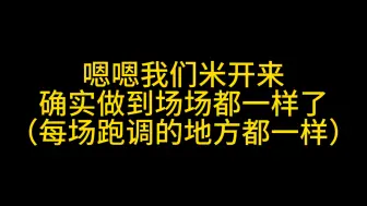 Download Video: 【摇滚莫扎特/法扎】说到这个份上了还不相信米开来2009年到2010年初的place je passe是假唱？