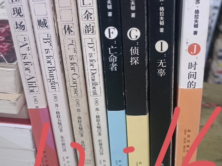 20世纪美国百佳推理小说51名《A不在现场》.苏格拉夫顿,九十年代以来风行女侦探小说家的系列作品.她们大都具有巾帼不让须眉的女权意识,哔哩哔...