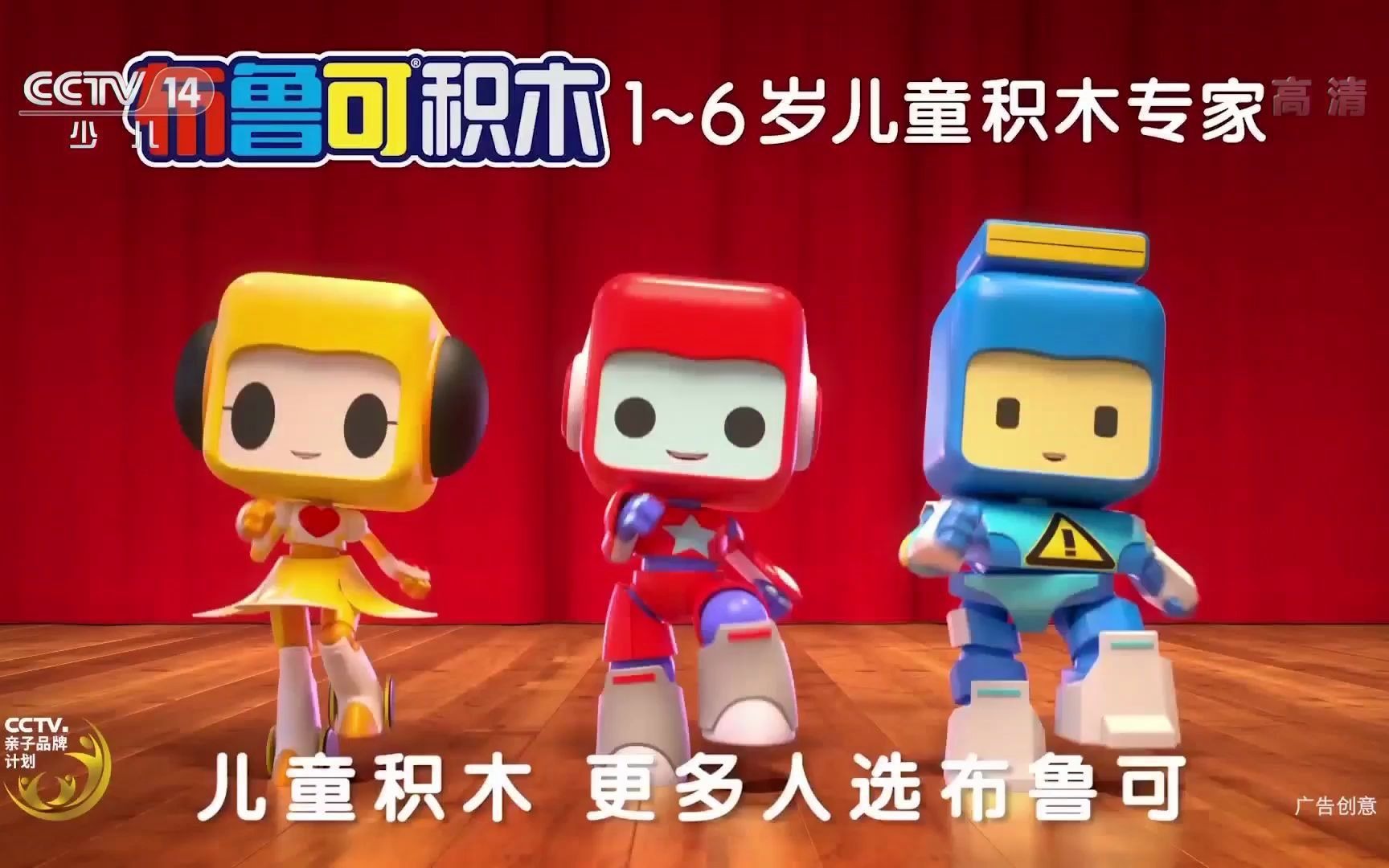 内地广告2020布鲁可积木1692