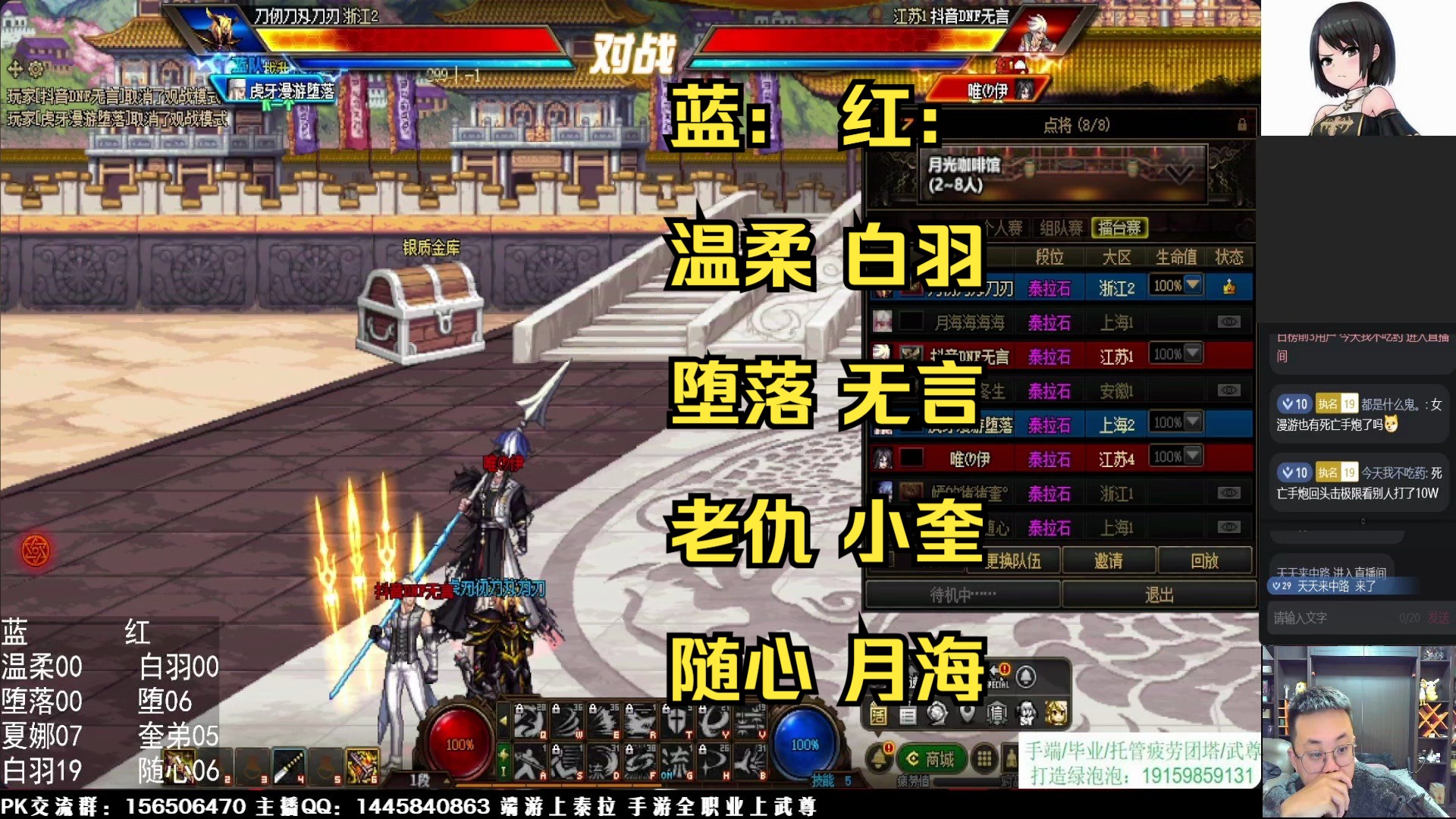 点将44,新老职业队的交锋!魔枪三兄弟vs温堕仇!-剑魔执名-剑魔执名-哔哩哔哩视频
