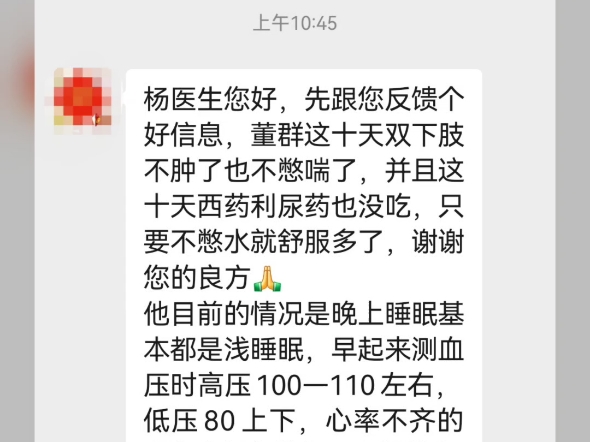 【蒙阴县杨海波老中医】我的最新作品,快来一睹为快!哔哩哔哩bilibili