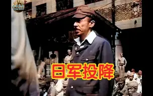 Descargar video: 1945年9月，日军投降，美国海军第七舰队驶入黄浦江接收日军军舰