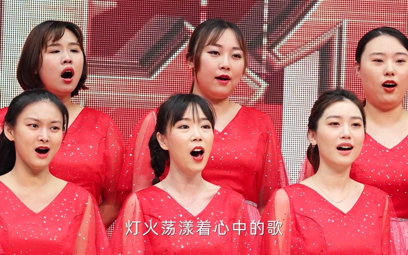 [图]北京农商银行西部片区合唱团 演唱曲目：《灯火里的中国》《阳光路上》