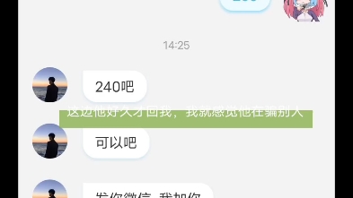 买游戏账号被骗了,来帮帮我吧哔哩哔哩bilibili