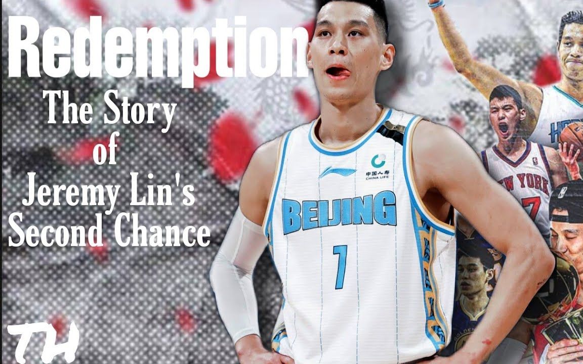 林书豪个人纪录片|redemption|the story of jeremy lins second