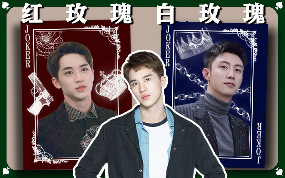 【瑜洲】【迟信x丁宇扬x宋凛】三角恋 水仙||红白