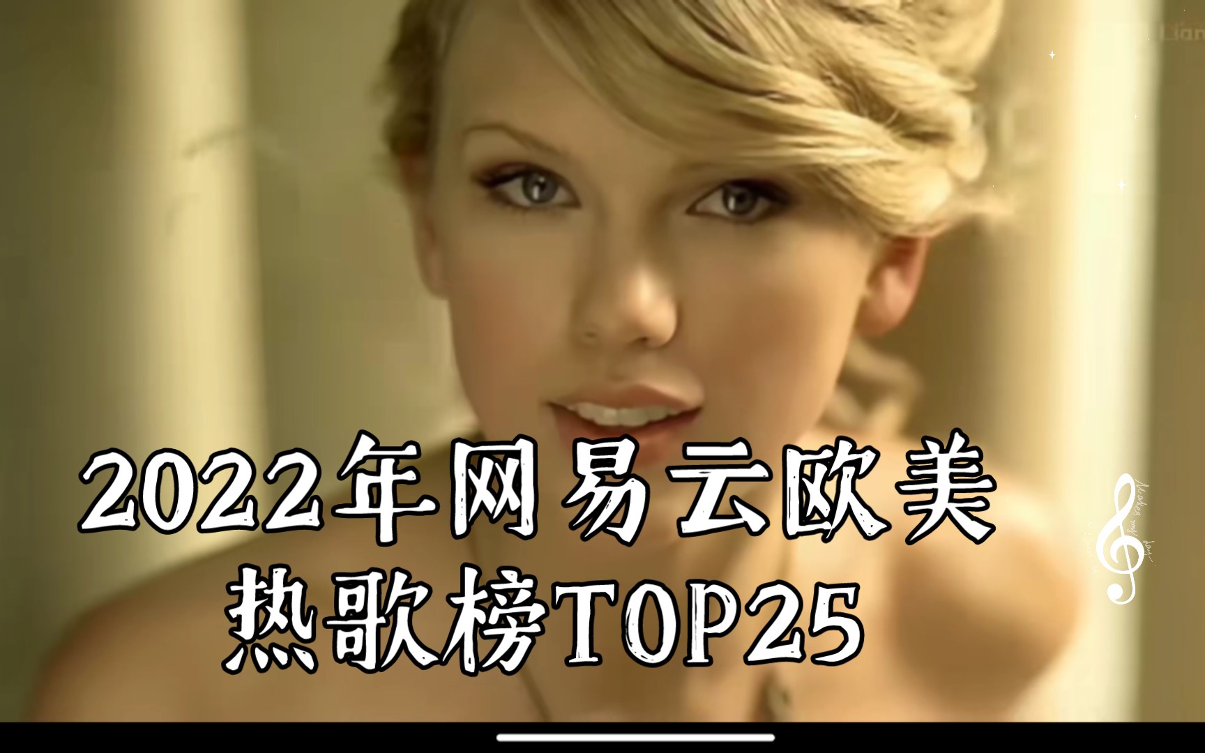 [图]2022年网易云欧美热歌榜TOP25(7.14-7.21) 前三名稳定输出，So Far Away仍是榜首