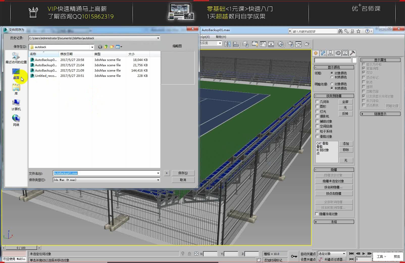 cad导入3dmax中家具模型教程之沙发三维建模原理讲解哔哩哔哩bilibili