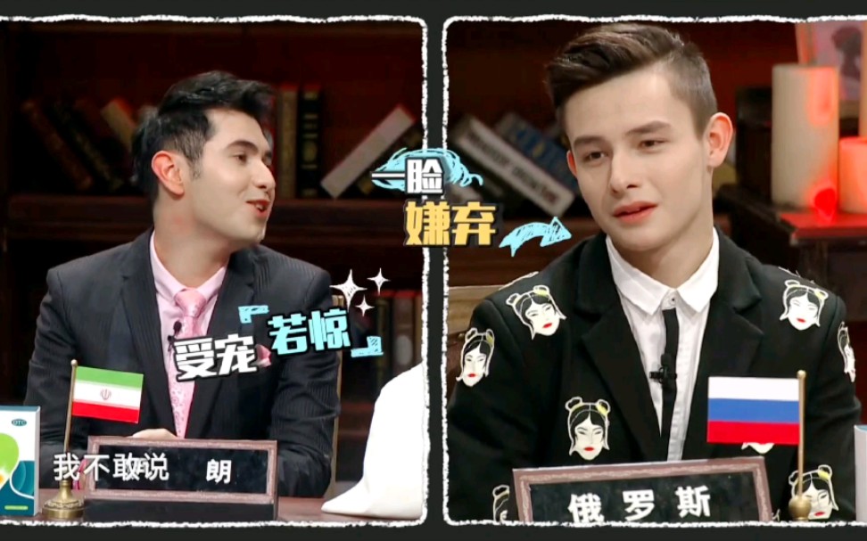 萨沙不喜欢粉红色原因非正式会谈第三季