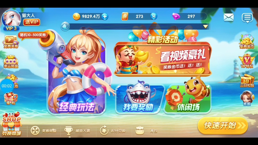 好玩的打鱼游戏哔哩哔哩bilibili