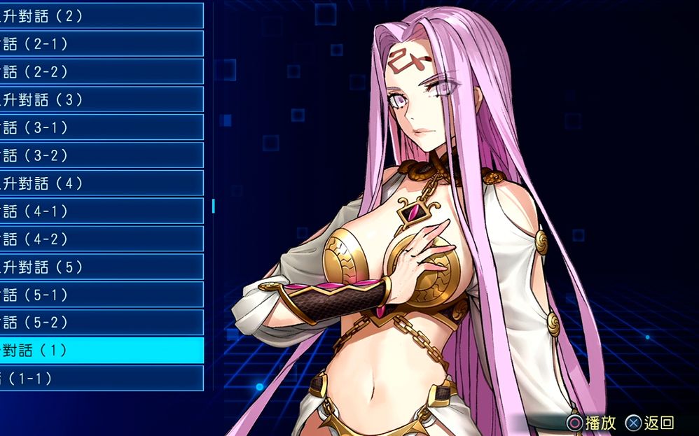 fateextellalink美杜莎全羁绊等级对话