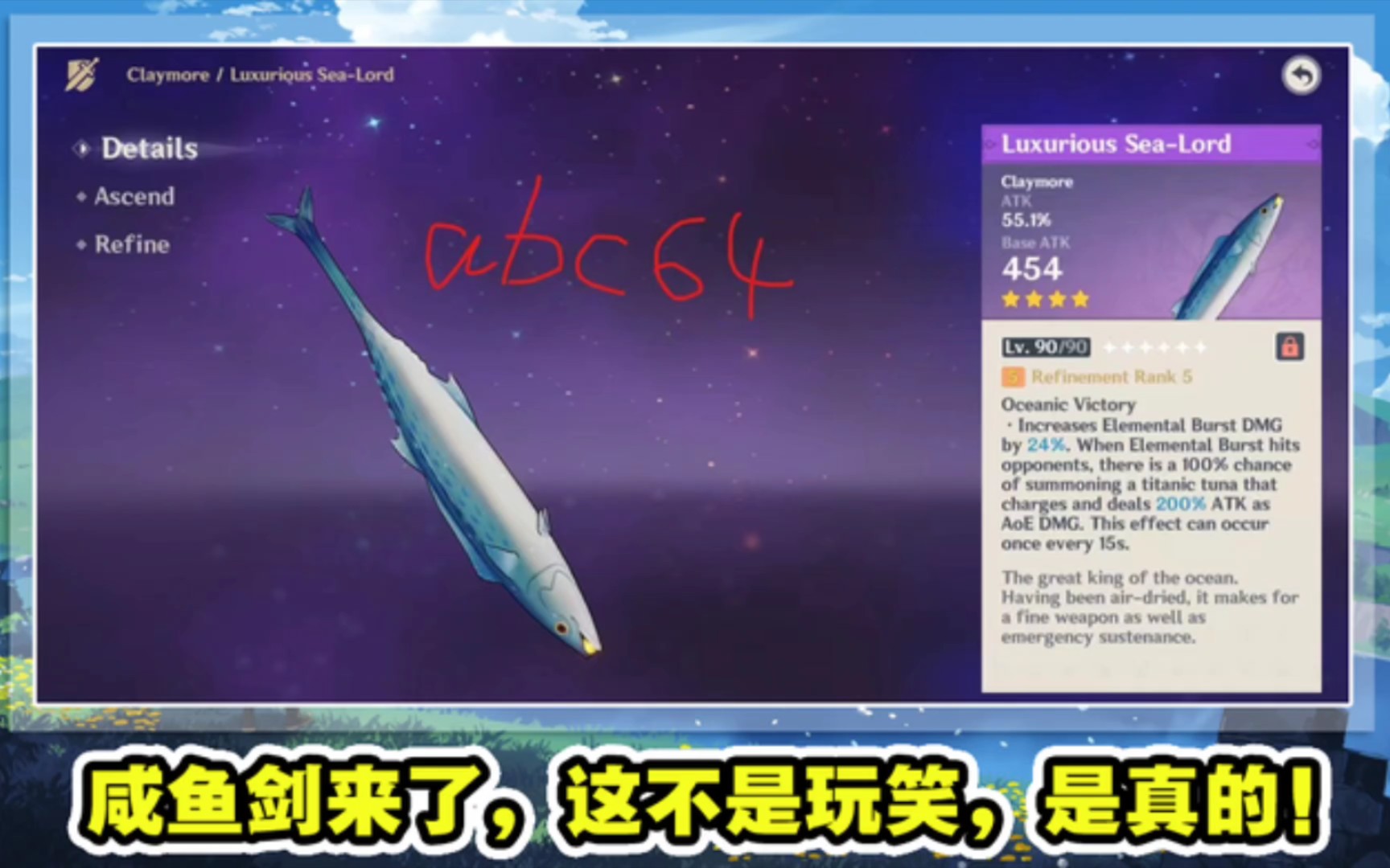 活动作品原神21版本咸鱼剑增加钓鱼系统