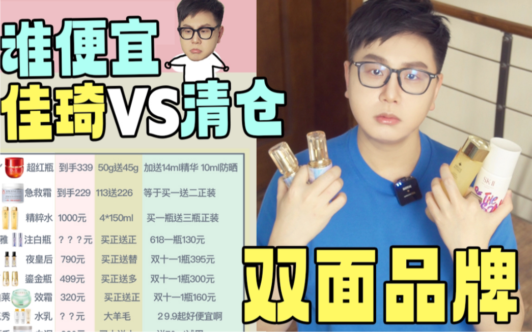 佳琦直播间!玩不起VS放的开!双11品牌对杠清仓哔哩哔哩bilibili