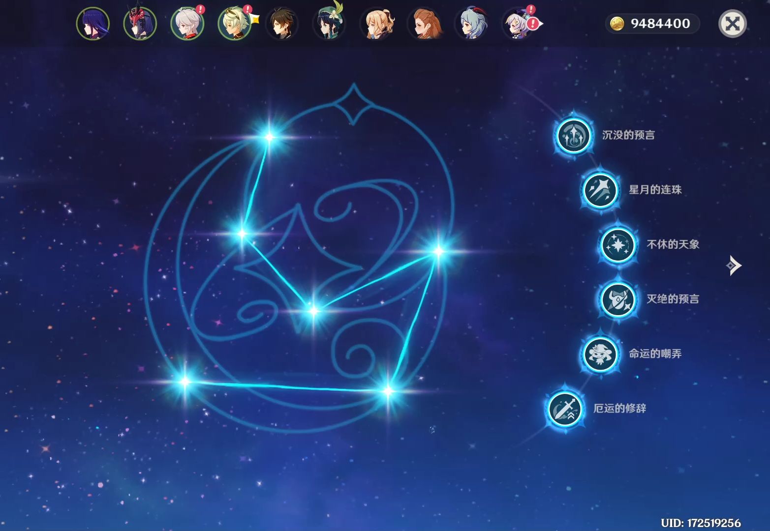 零氪 抽万叶满命.你就说是不是满命吧