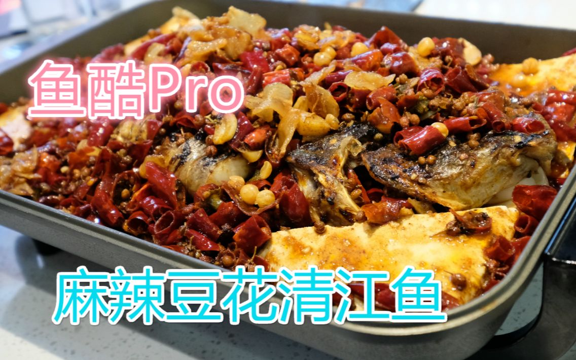 【魔都探店】 鱼酷Pro—FPX代言我爱的鱼酷啦,要入冬了,来一份麻辣鲜香的烤鱼吧~!大家爱吃哪家烤鱼呢?评论推荐我吧!哔哩哔哩bilibili