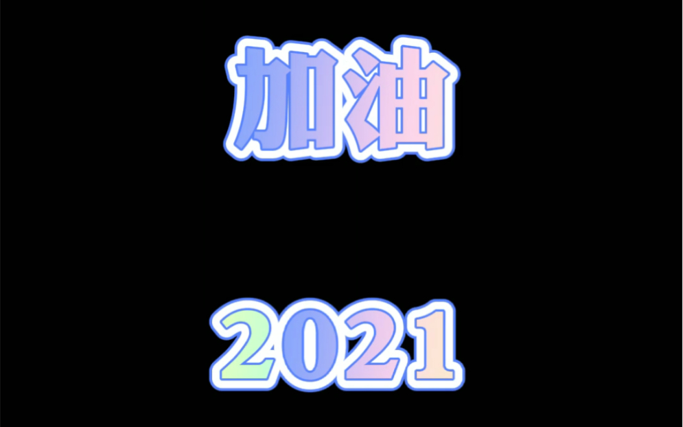 琵琶独奏万里长城永不倒加油2021