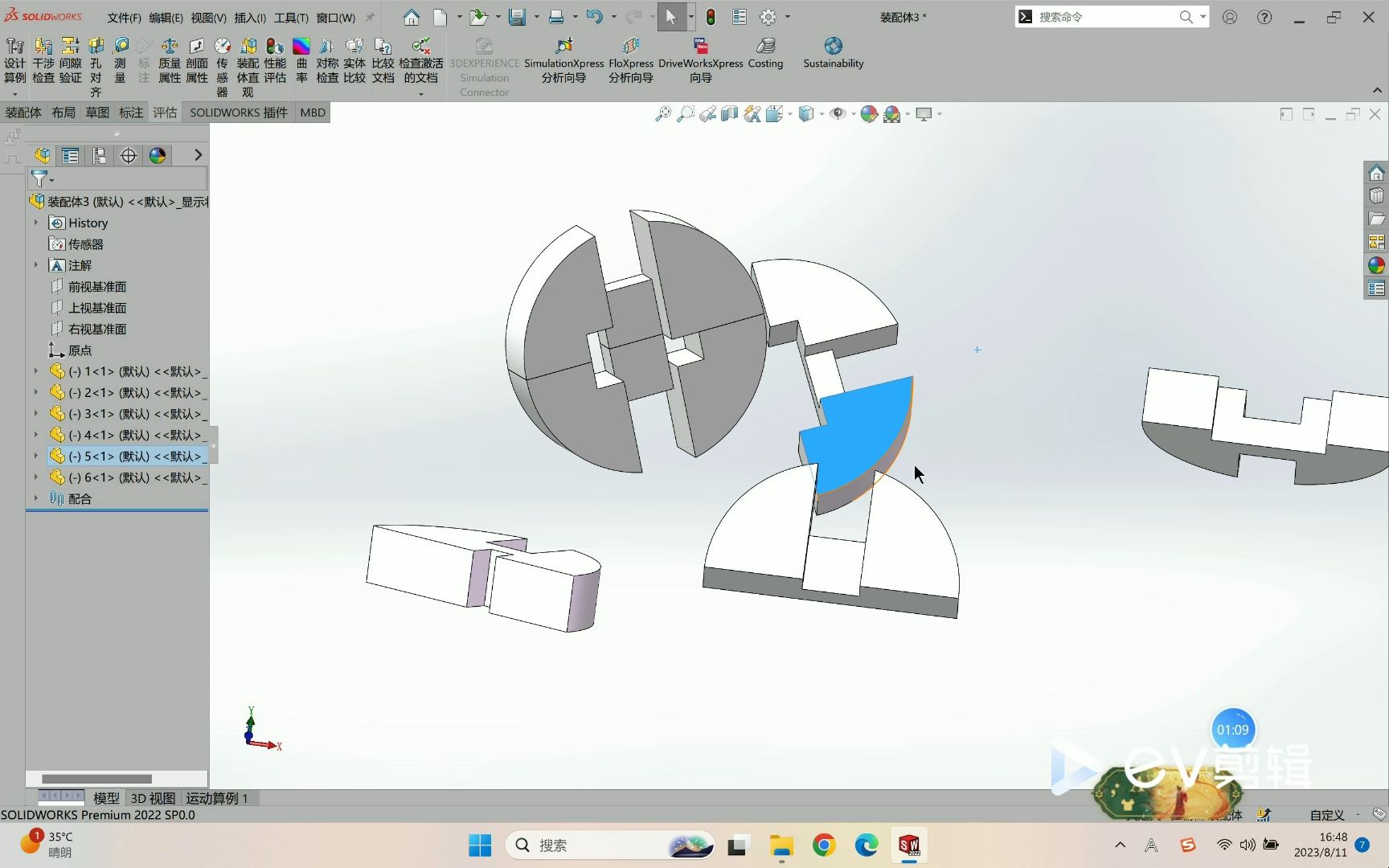 solidworks鲁班锁装配(图纸来源于第十五届成图大赛)哔哩哔哩bilibili