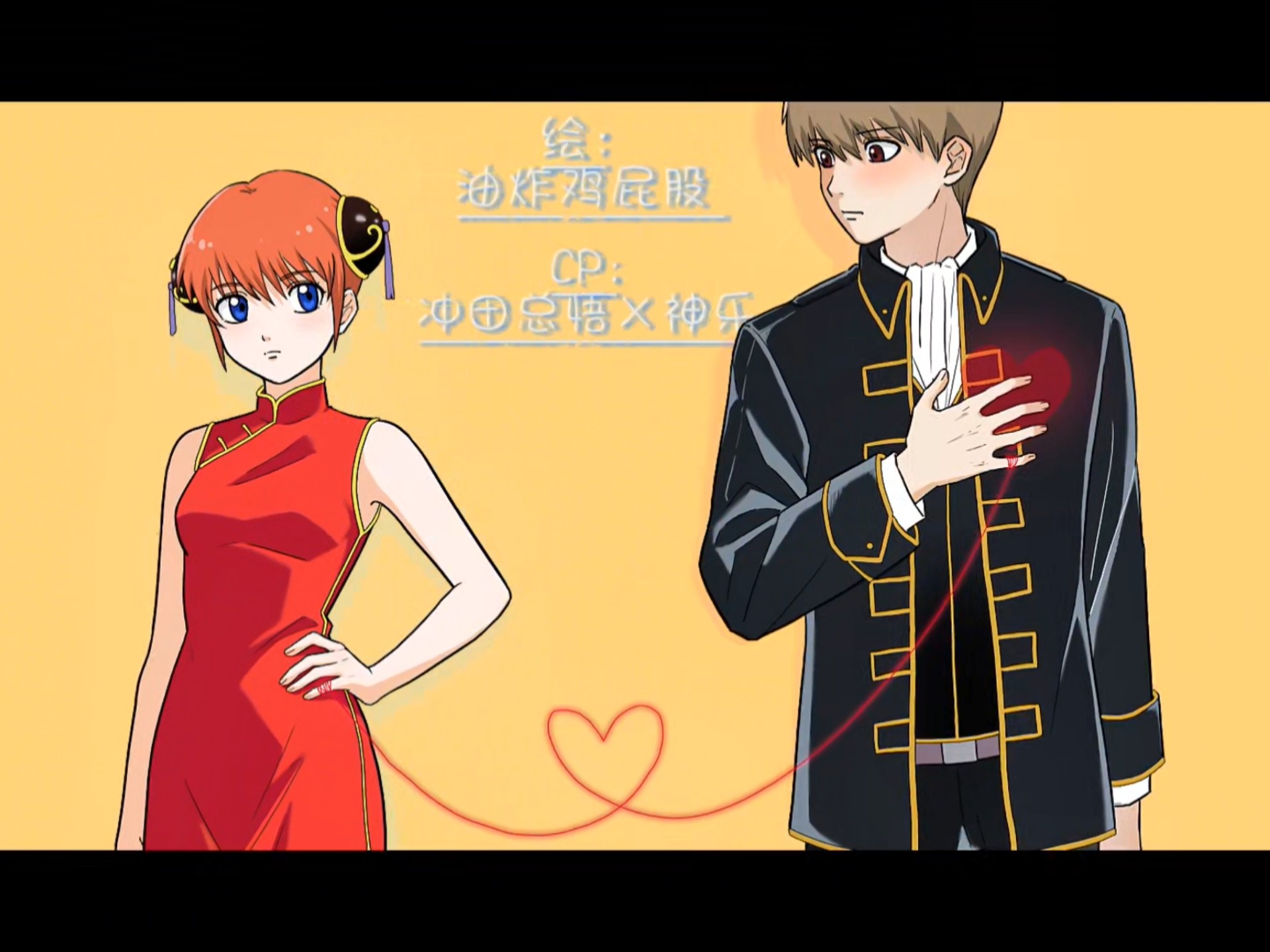 【冲神】手书