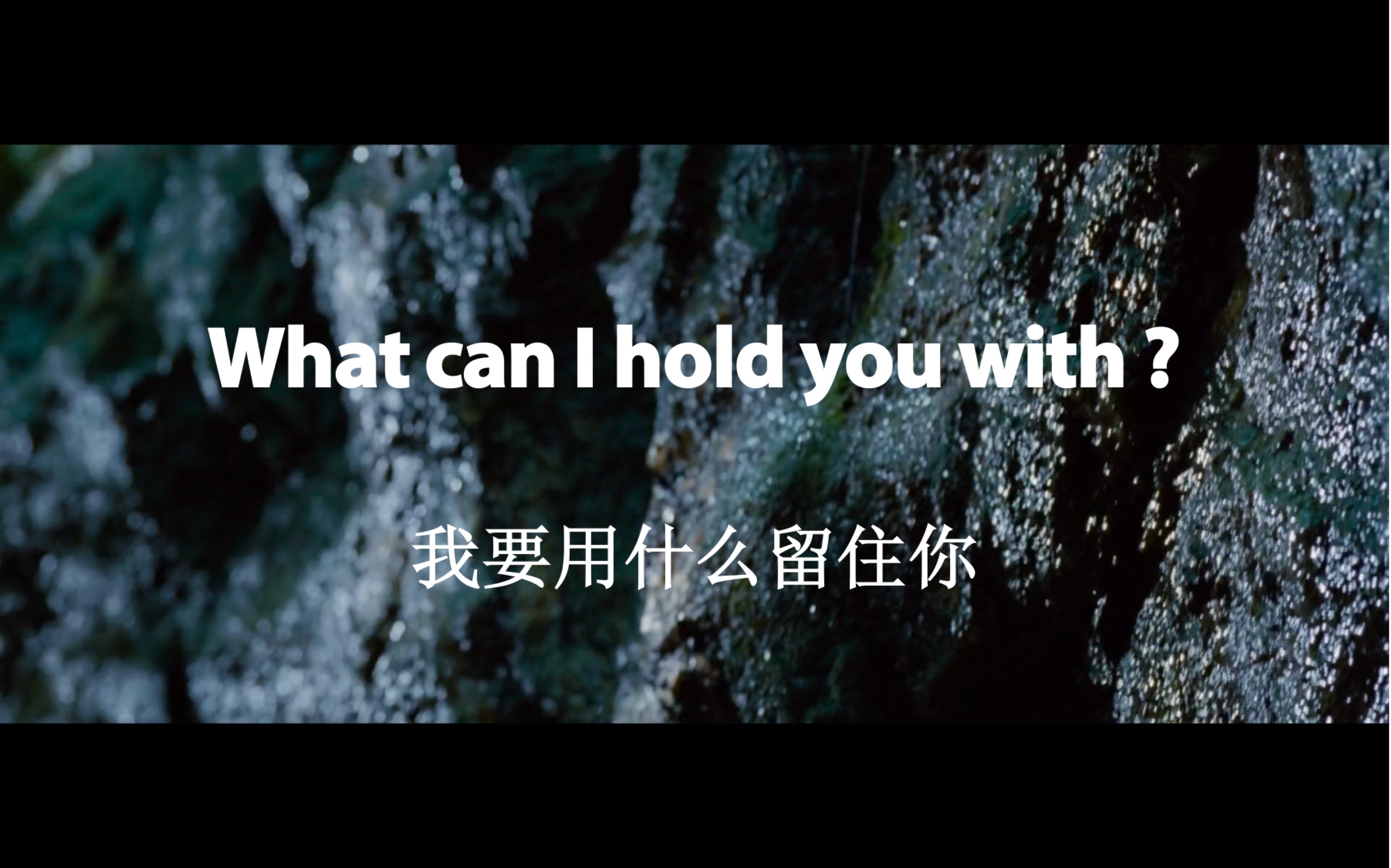 [图]What can I hold you with ? 我要用什么留住你 ｜ Jorge Luis Borges 博尔赫斯