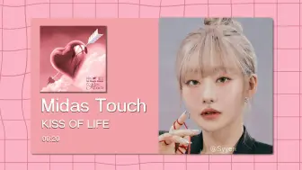 Download Video: 【8D环绕】Midas Touch - KISS OF LIFE 请佩戴耳机使用~